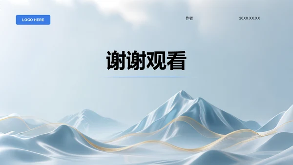 蓝色3D风国家励志奖学金候选人答辩PPT