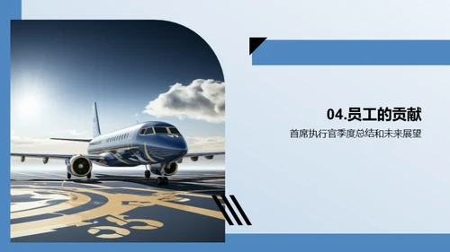 奋进新征程