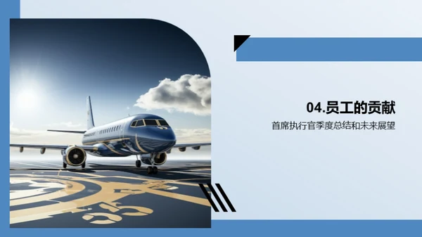 奋进新征程