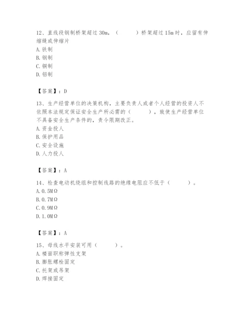 2024年施工员之设备安装施工基础知识题库附参考答案【实用】.docx