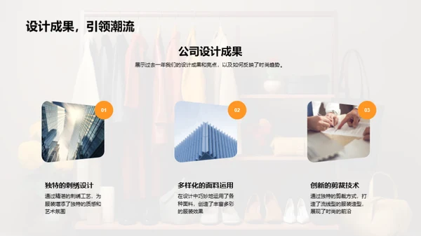 设计之路的时光印记