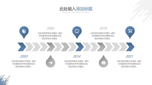 2021精美欧美风企业简介公司介绍PPT