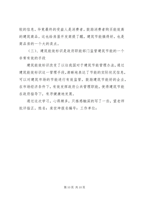 知识更新学习心得.docx