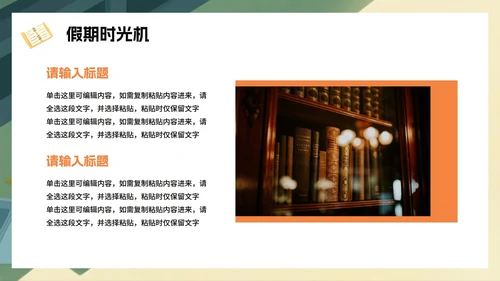 黄色手绘卡通风暑假收心返校季班会PPT模板