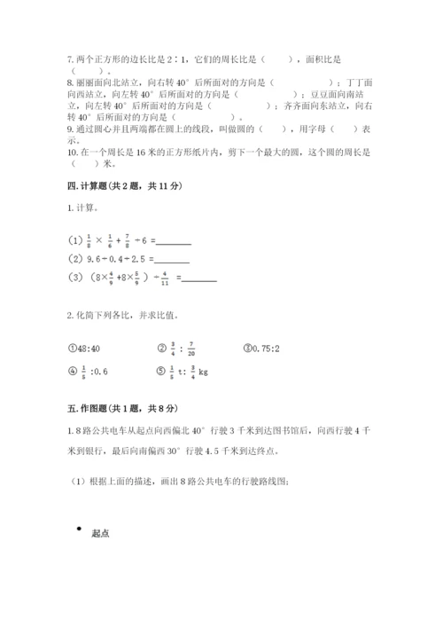 2022人教版六年级上册数学期末测试卷【实用】.docx