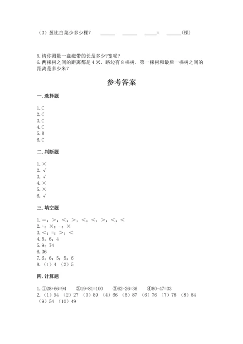 人教版二年级上册数学期末测试卷及完整答案（全优）.docx