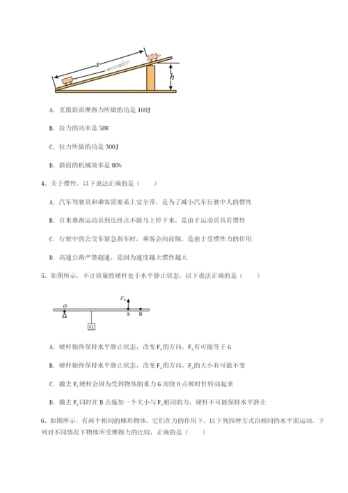 小卷练透山西太原市外国语学校物理八年级下册期末考试难点解析练习题（含答案详解）.docx