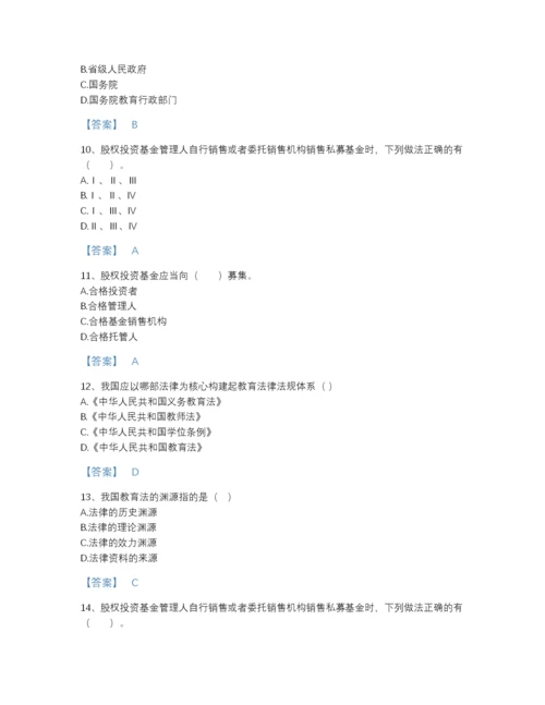 2022年全国高校教师资格证之高等教育法规提升题库(精细答案).docx