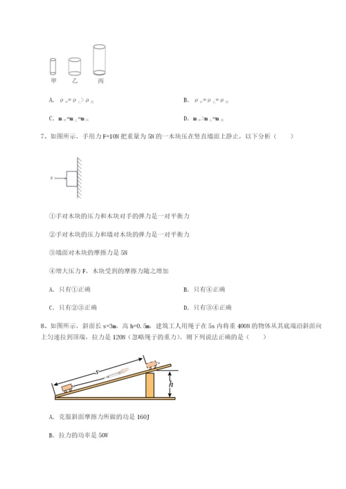 滚动提升练习福建厦门市湖滨中学物理八年级下册期末考试综合测评试题（含答案解析版）.docx