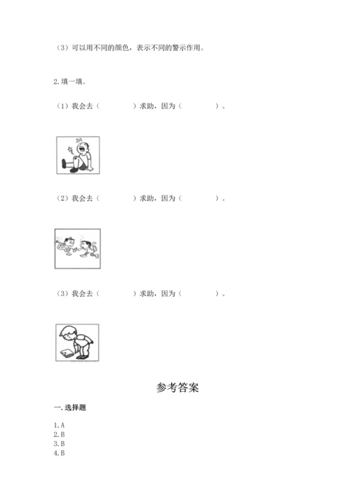 部编版三年级上册道德与法治期末测试卷附参考答案【黄金题型】.docx