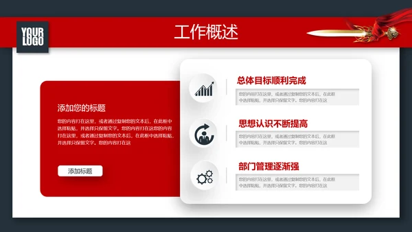 战场赢激励动员誓师冲锋冲刺总结计划PPT