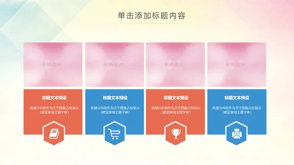 慈善爱心公益关爱老人爱心奉献关爱空巢老人PPT模板