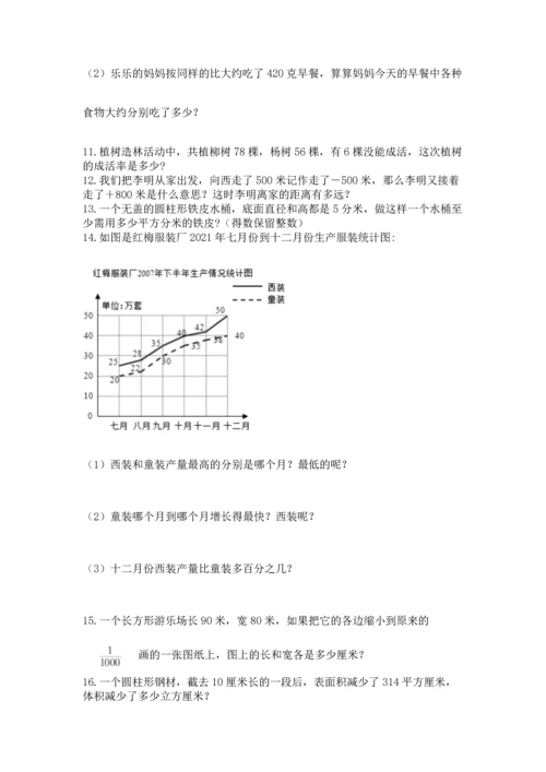 六年级小升初数学应用题50道审定版.docx