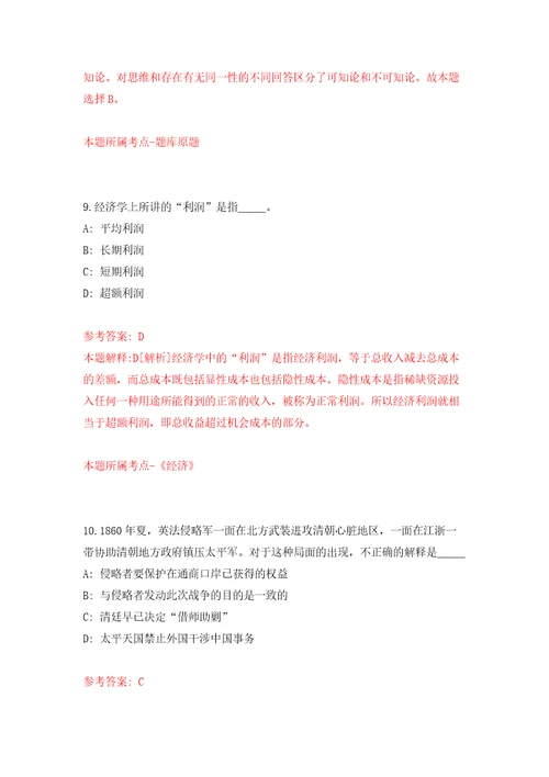 四川成都市新津区人民法院公开招聘聘用人员30名工作人员练习训练卷第6卷