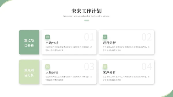 清新简约花卉工作汇报工作总结工作报告述职ppt模板