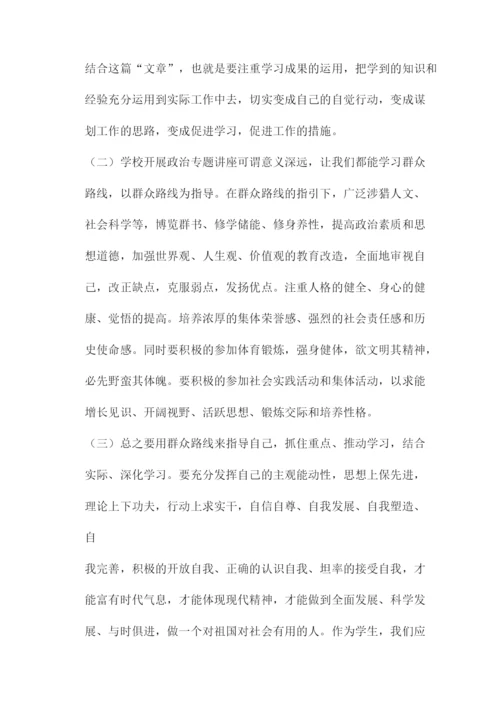 社会工作规章制度.docx