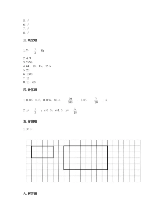 北师大版小学数学六年级下册期末检测试题附答案（a卷）.docx