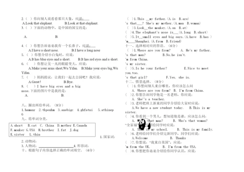 2022人教版三年级下册英语期中试卷2.docx