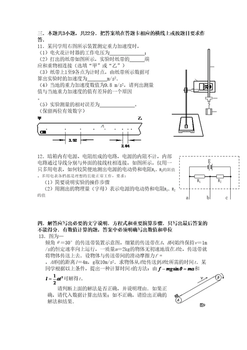 高考物理考前指导