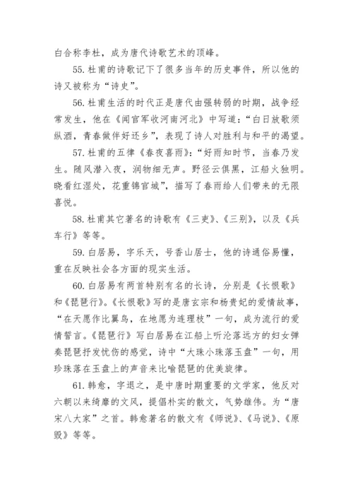高一上学期语文文学常识总结大全.docx