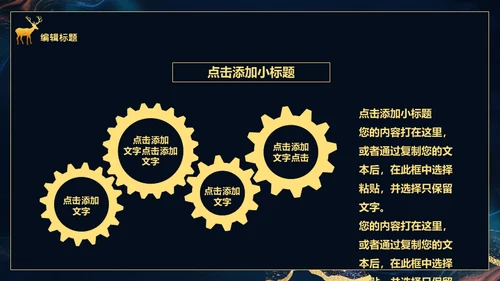 一月你好梅花鹿通用PPT模板