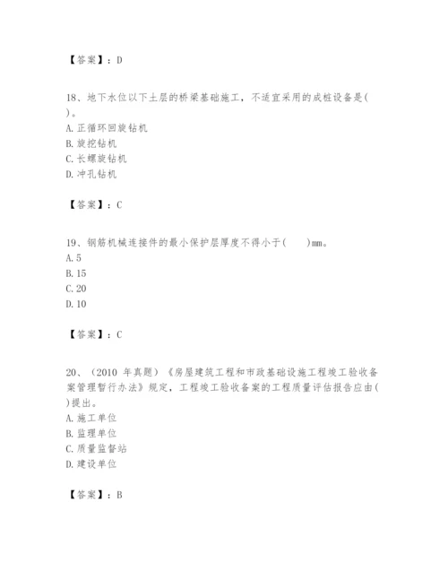 2024年一级建造师之一建市政公用工程实务题库【精练】.docx