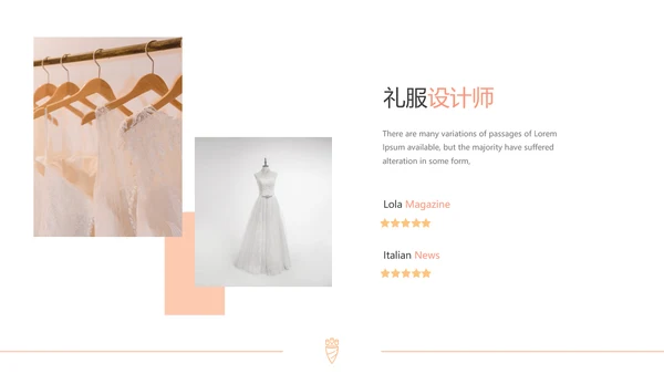 唯美婚礼策划婚庆公司宣传动态PPT模板
