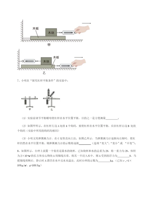 专题对点练习内蒙古翁牛特旗乌丹第一中学物理八年级下册期末考试专项练习试卷（含答案详解版）.docx