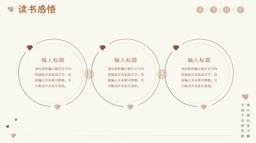 清新复古阅读读书分享模板