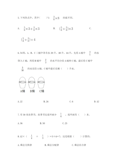 人教版六年级上册数学期中测试卷精品【考点梳理】.docx