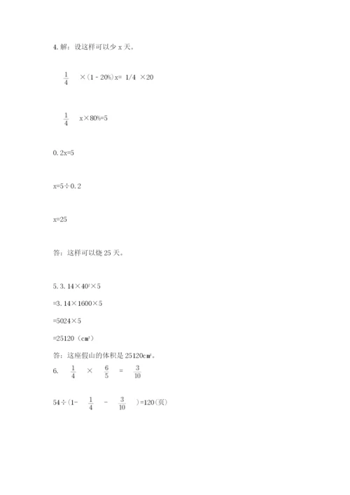 浙江省宁波市小升初数学试卷（有一套）.docx