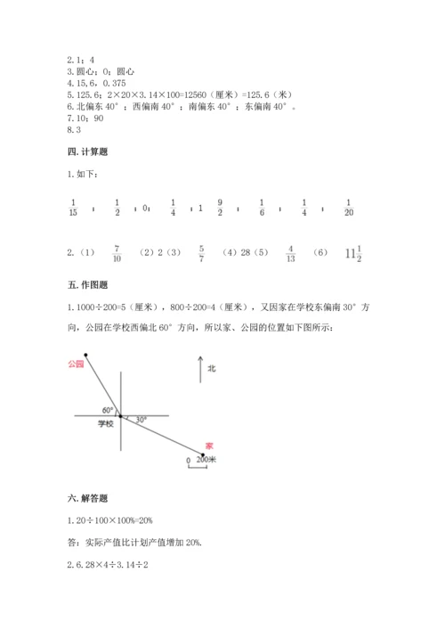 小学数学六年级上册期末测试卷（预热题）word版.docx