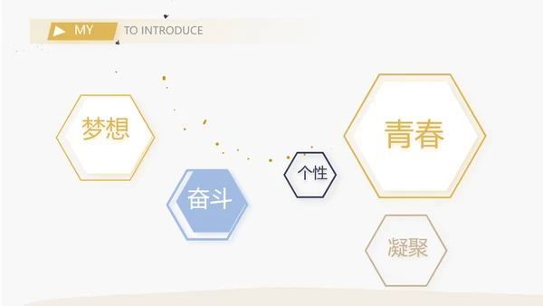 大学生个人简历面试自我介绍岗位竞聘演讲PPT