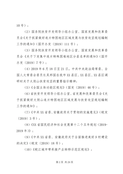 六安扶贫攻坚实施方案.docx