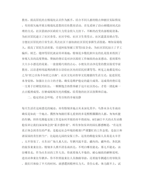 精编幼儿园园长培训参考心得体会参考范文（通用）.docx