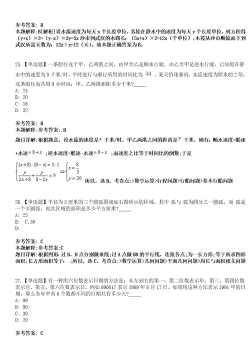 2023年03月2023年广西壮族自治区北海生态环境监测中心招考聘用编外专业技术人员笔试参考题库答案详解