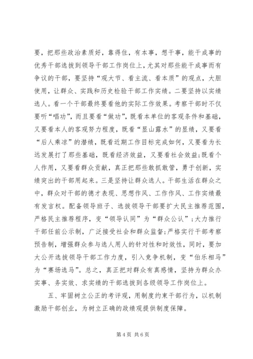 学习郑培民精神携手同行.docx