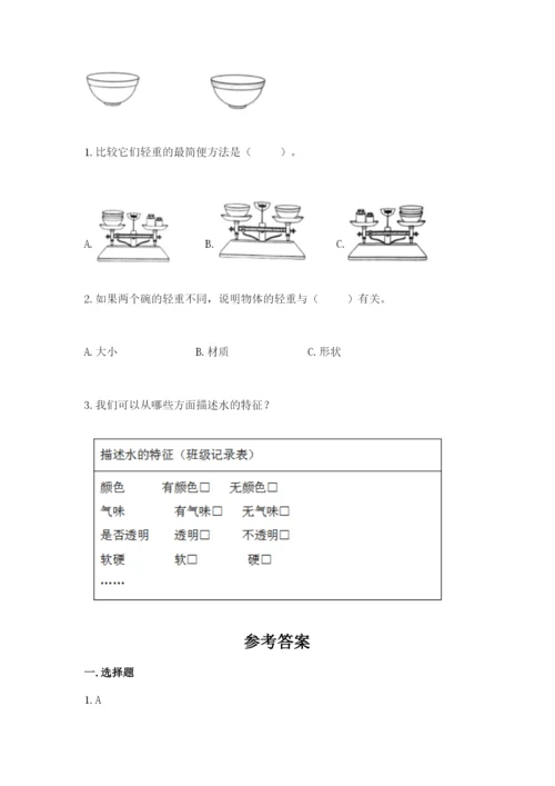 教科版小学科学一年级下册期末测试卷新版.docx