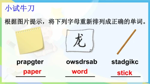 外研版三起五年级下册Review of Module 8课件（共36张PPT)