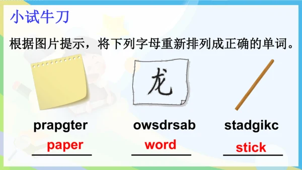 外研版三起五年级下册Review of Module 8课件（共36张PPT)