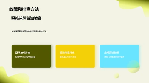 农业灌溉系统全掌握