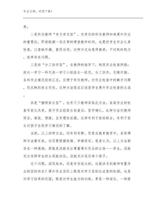 教师读书心得体会优选范文23篇文档汇编.docx