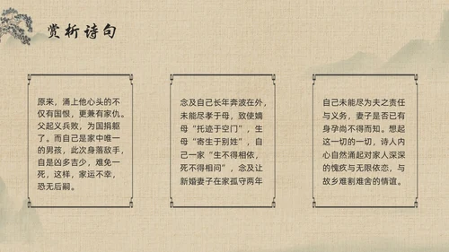棕色古风九年级语文下册课件别云间PPT模板宣传PPT动态P语文九年级下册