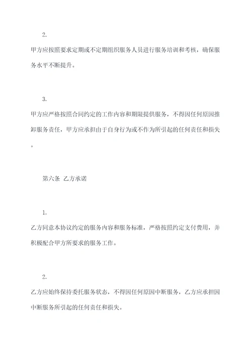 物业分公司代管协议范本