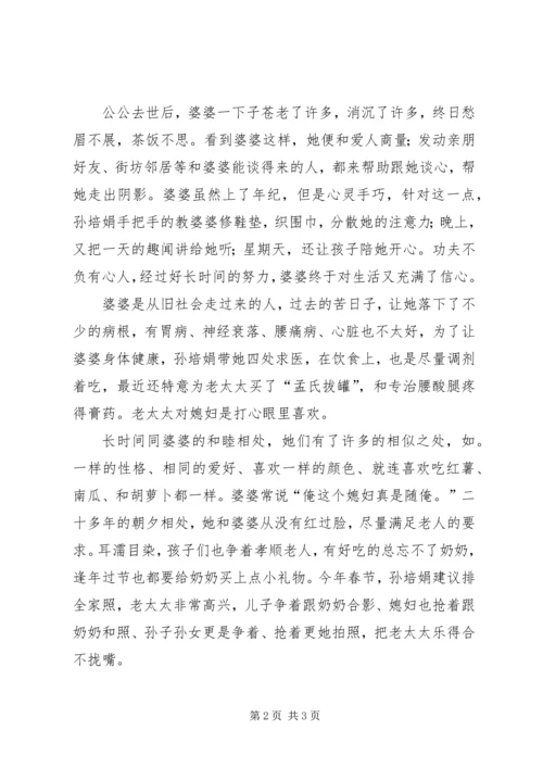 孙培娟的先进事迹材料报告.docx