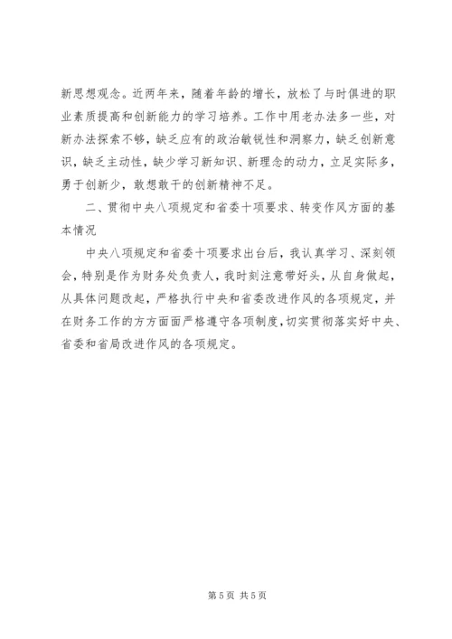 党的政治建设剖析.docx