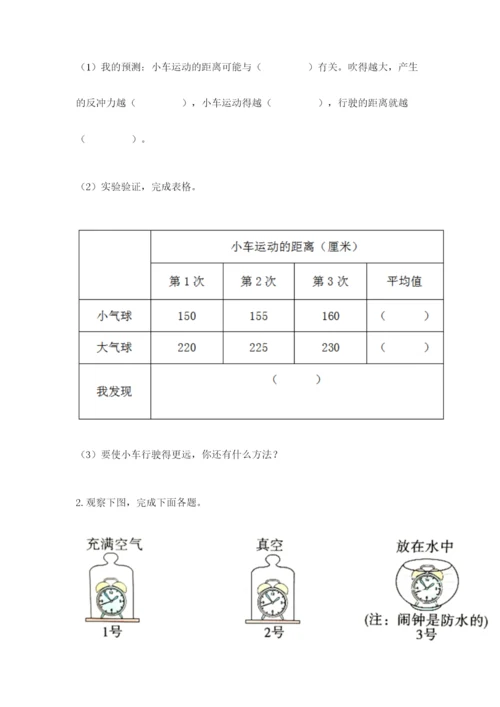 教科版四年级上册科学期末测试卷必考题.docx