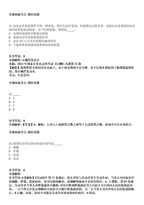 2022年03月2022湖南长沙市浏阳经开区公开招聘事业单位人员4人冲刺卷