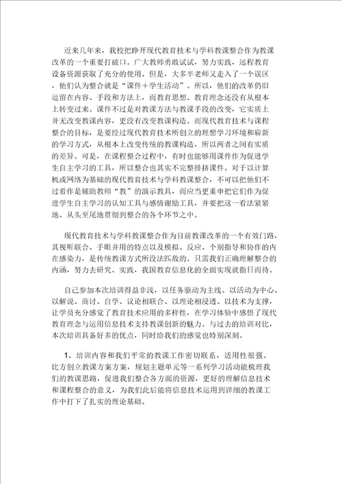 学习教育心得体会20220109182936
