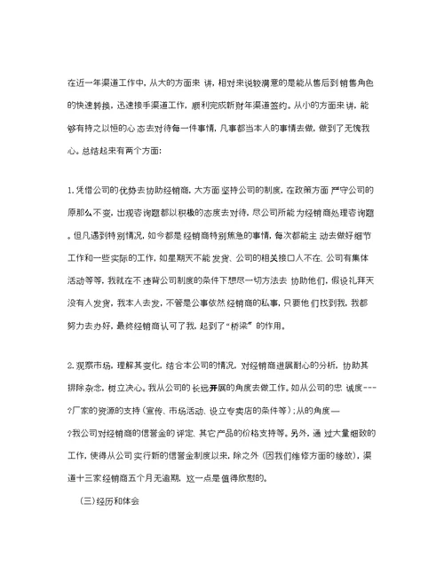 工作参考总结格式度工作参考总结报告格式